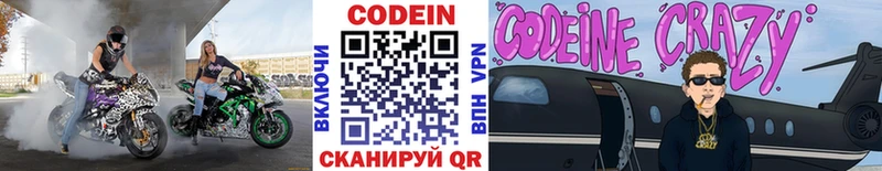 Кодеин напиток Lean (лин)  Гусиноозёрск 