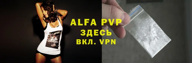 альфа пвп Алексин