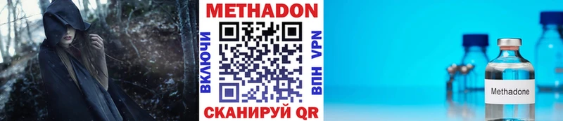 МЕТАДОН кристалл  даркнет сайт  Гусиноозёрск 
